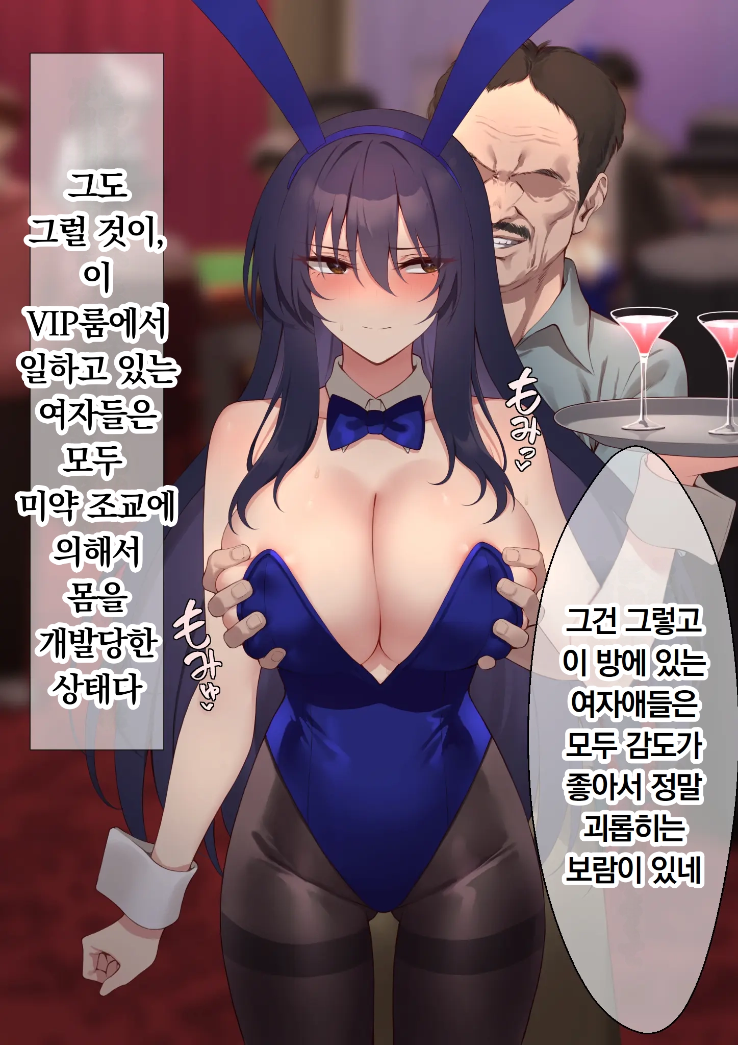 Ura Casino Sennyuu Sousakan No Shittai | 어둠의 카지노 잠입 수사관의 실태